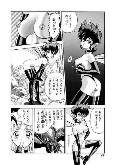 [Kondom] Bondage Fairies 2