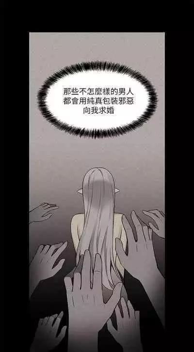 Elf Who Likes to be Humiliated Chapters 11 to 20