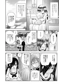 [Ayano Rena] Mannaka [Digital]