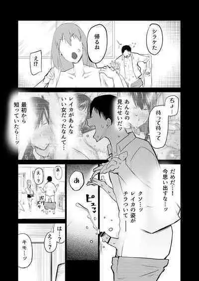 Tonari no obasan ga bakamitai ni shiko reru.