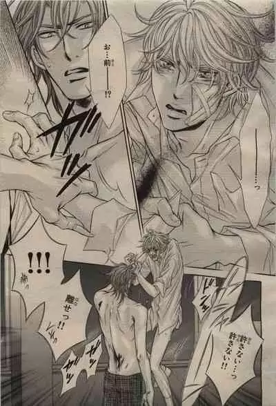 BE・BOY GOLD 2009-08