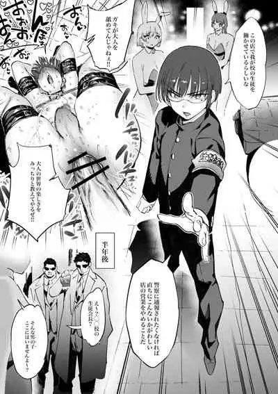 「アナルでメスイキするほど強くなる武器」を手に入れて、強くなろうとアナルセックスばっかりしてたら戦いとかどうでも良くなっちゃった冒険者さんです。