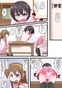 Oshiritataki sareru Onnanoko VOL.11