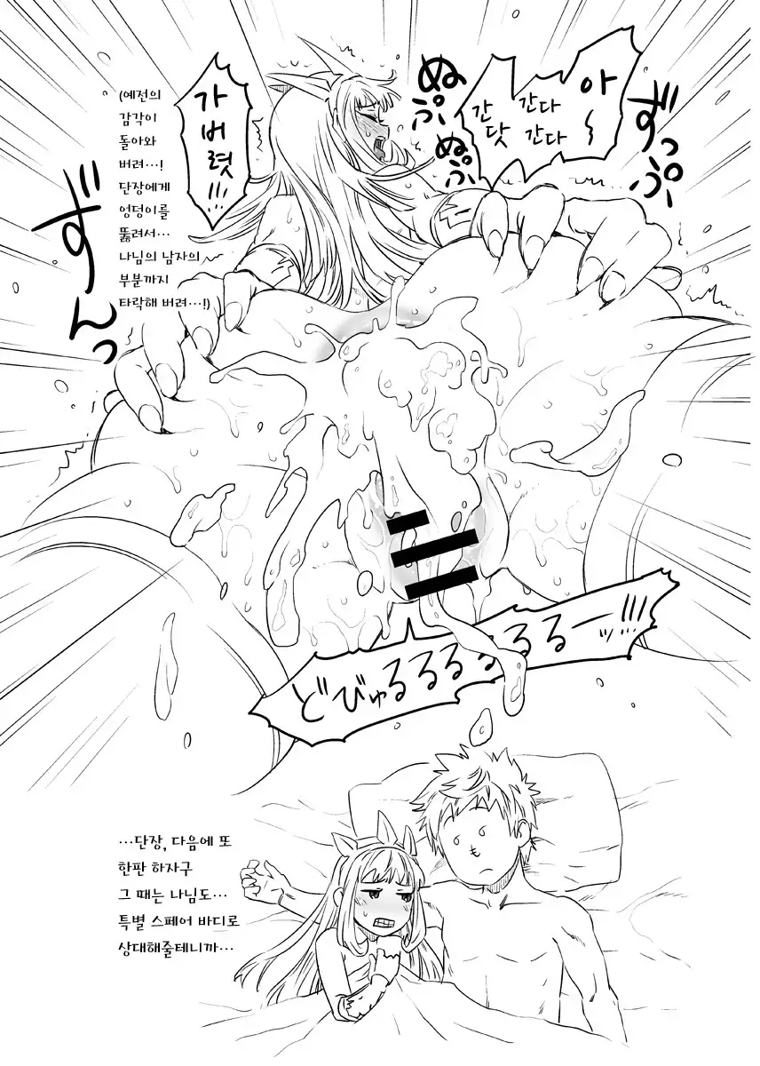 Spare Body no Ore-sama mo Kawaii Daro？