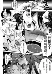 (C86) [Usubeniya (Usubeni Sakurako)] Diamond Rhapsody (Kantai Collection -KanColle-) [Chinese] [章鱼个人汉化]