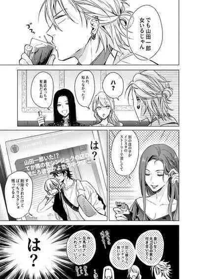 Okubyoumono no ichigeki