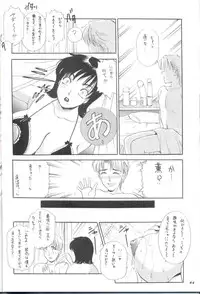 [Amanoja9] Shemale Behaviour 14