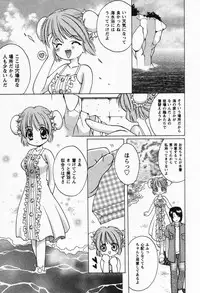 [Shindou Naoto] Petit Lover