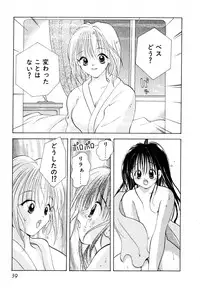 [Goto Hayako] Love Tambourine II