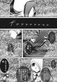 [Popo Doctrine] CATASTROPHE (13-18) Chaos Osen Chuuhen 2