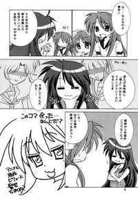 (C72) [Applesauce (Sada Ko-ji)] Hame ma suta (Lucky Star)