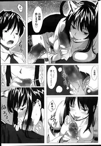 Canopri Comic 2012-04 Vol. 18