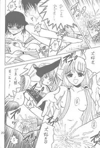 (C59) [Shioya (Shioya Maico)] SHIO! Vol. 9 (Chobits)
