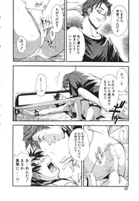 [Ryoumoto Hatsumi] Pilgrim Memory