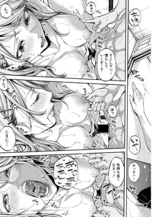 Asekkaki no Tenshi-tachi Ch. 1-9