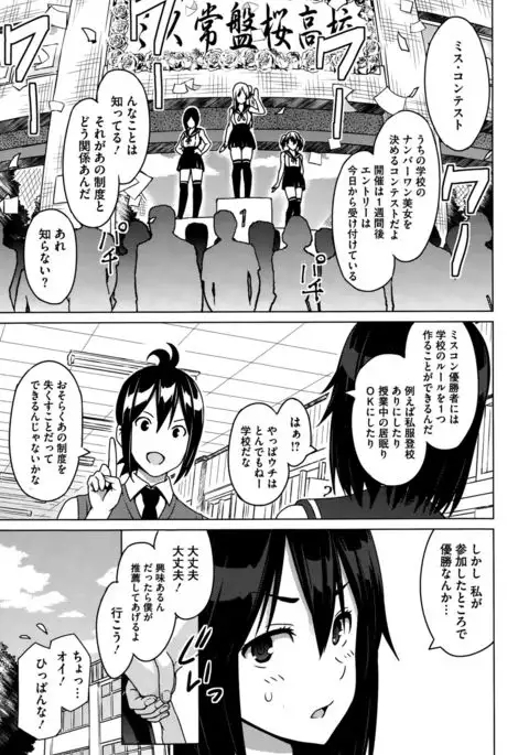 Erect Erect Ch. 1-３