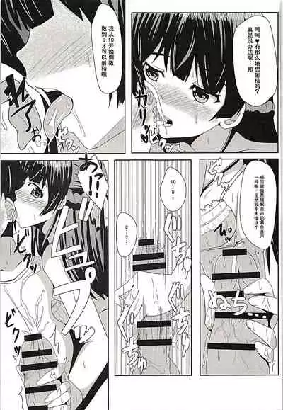 Kare Pippi no Tokken da yo