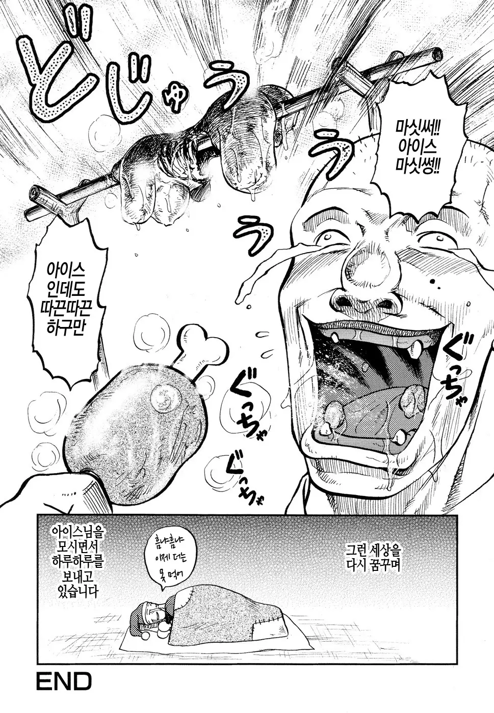 Ingyaku Kangoku Tou | 음학감옥도