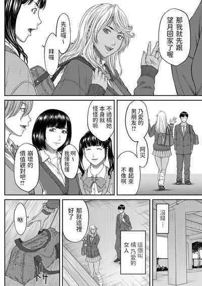 Kachikan ga Chigai Sugiru Kuro Gal to Boku