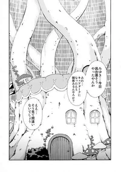 SMILES AND TEARS Vol.02