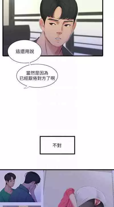 【周四连载】亲家四姐妹（作者：愛摸） 第1~64话