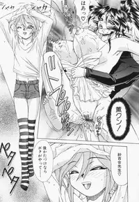 [Hayabusa Shingo] Sweat and Tears