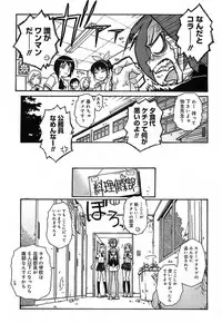 [Isorashi] Kekkou Suki Kamo [Decensored]