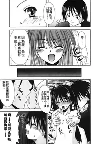 [Anthology] Retsujou Gentei. | 初戀限定 [Chinese]