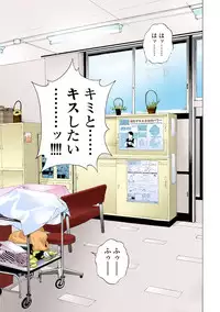 [U-Jin]No・Zo・Ku HokenKyoshi