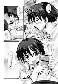 (C78) [Makuu Gundan (Shinozuka Atsuto)] Mako P Tsushin 2 (THE iDOLM@STER)