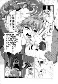 (C84) [Search-Light (Kurosaki Kotora)] Tsuyoki Elf Sennou Shokushu Choukyou