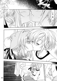 (C87) [PLUM (Kanna)] Wonderful Soushuuhen (DOG DAYS)