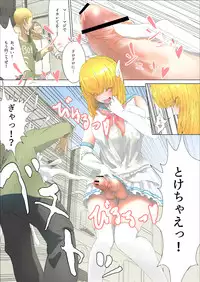 [Uru] Pretty Melt [Ongoing]