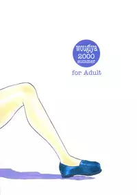 [Wougiya] 8 miles high Vol.7