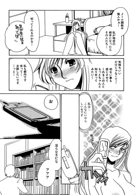 Kotobazeme ni Modaete