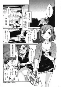 [Emua] E-Communication