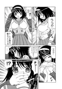 [Yamamoto Yoshifumi] Kinshin Nakadashi Soukan