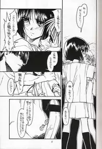 (TPS05) [Bolze. (Rit.)] Kizuho | Walking Wounded (Kizuato)