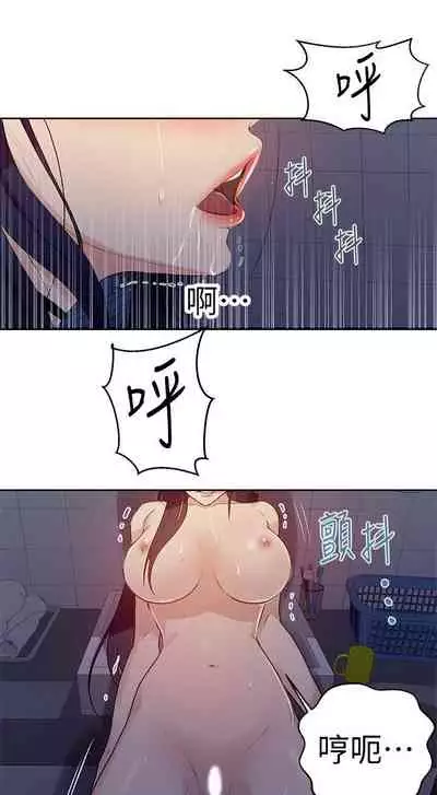 【周六连载】秘密教学（作者：美娜讚 & 鋼鐵王） 第1~79话