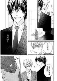 [Hinako] Kalimeris Porno (Pink Gold 5) [Chinese]