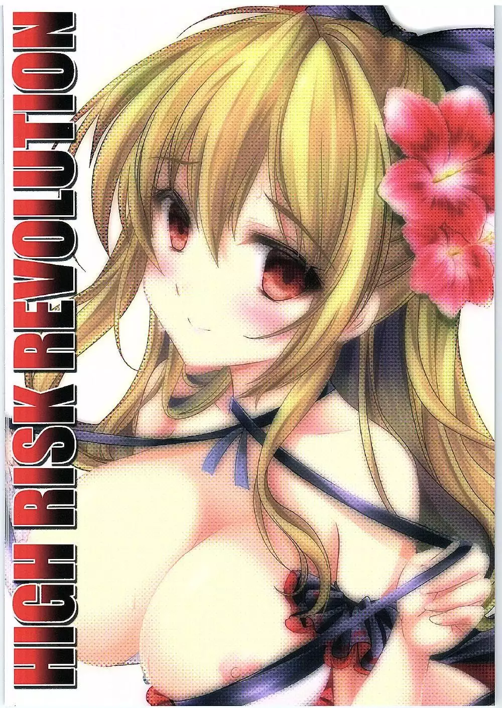 Manatsu no Yoru no Akumu