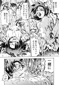 [Makari Tohru] Anthurium - Bonnou no Hana