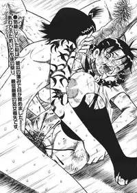 [Mousou Teikiatsu] Mousou Note