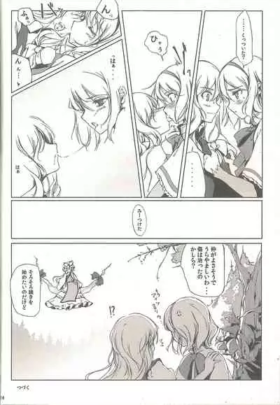 Touhou Shoujo Publication Number II