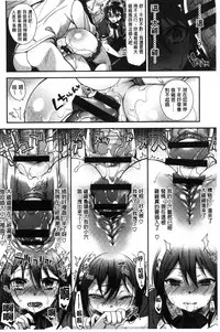 [Shindou] Ojou-sama to Maid no Midara na Seikatsu [Chinese]