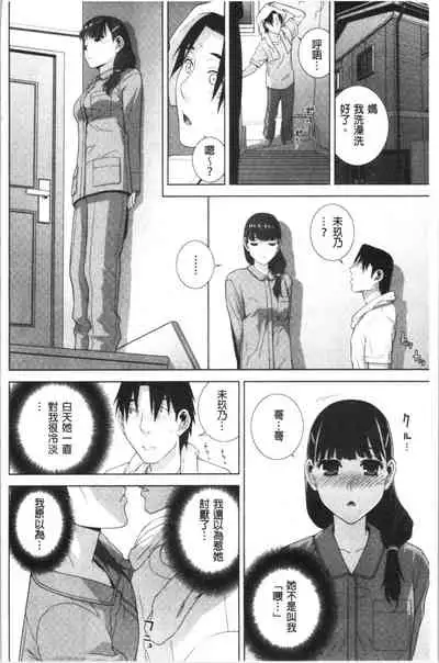 Hinnyuu Imouto o Kyonyuu ni Shite Yome ni Shite Mita | 貧乳義妹變巨乳之後就嫁給我當老婆