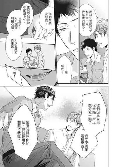 Love Nest | 我俩的爱巢 Vol. 1-2