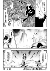 [chaccu] Seijo no Kenshin Ch. 1-6 [Digital]