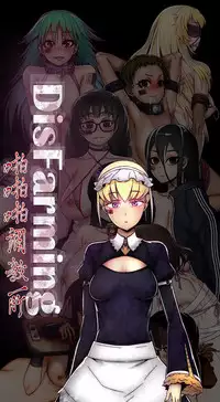 啪啪啪调教所第2季 [中国翻訳]