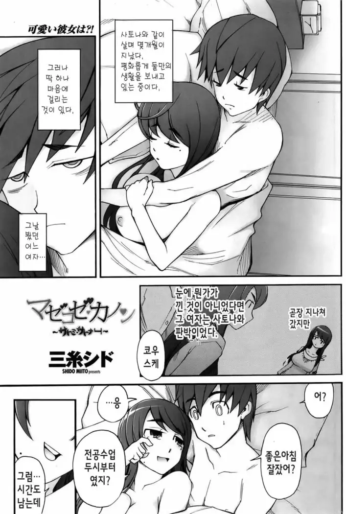 Satomi Satona | 사토미·사토나